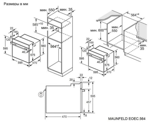 Maunfeld EOEC.564B